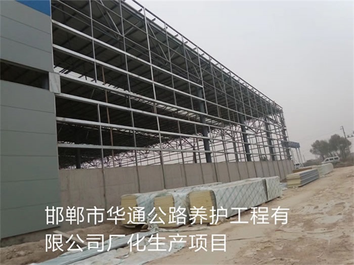 沅江华通公路养护工程有限公司长化生产项目